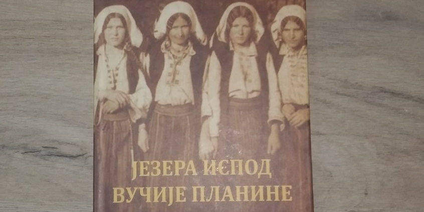 ЗАВИЧАЈНИ ПИСЦИ: ДАРИНКА БОГДАНИЋ „ЈЕЗЕРА ИСПОД ВУЧИЈЕ ПЛАНИНЕ" 1