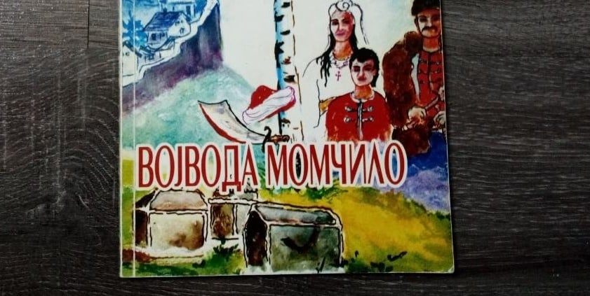 ЗАВИЧАЈНИ ПИСЦИ: БОШКО Н. ПЕТРОВИЋ  „ВОЈВОДА МОМЧИЛО" 1