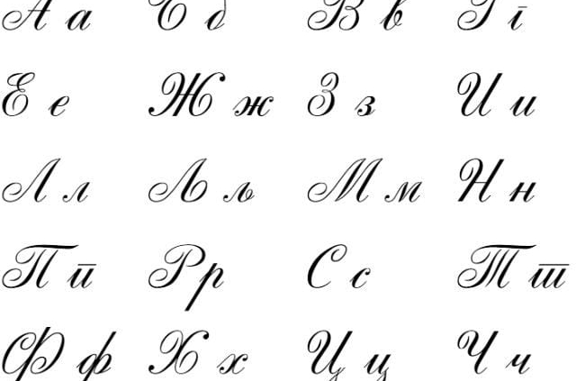 КОНКУРС ЗА ИЗБОР НАЈЉЕПШИХ РУКОПИСА ЋИРИЛИЧНОГ ПИСМА 1