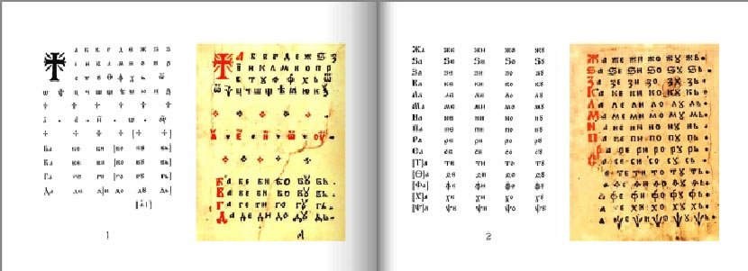 ZABORAVLJENI SRPSKI BUKVAR IZ 1597. GODINE ŠTAMPAN U VENECIJI 1