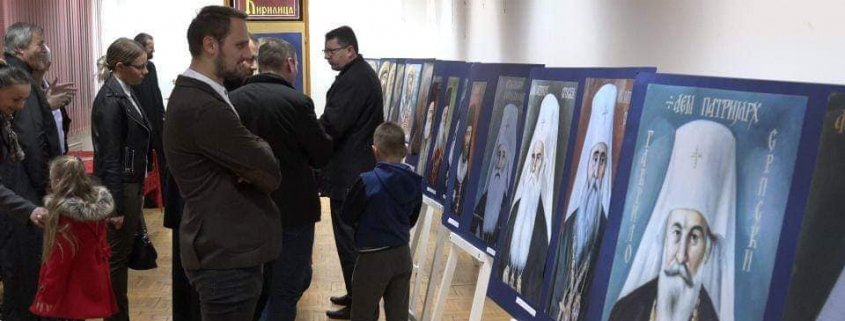 IZLOŽBA „KORMILARI CRKVE I SVJEDOCI VJEKOVA" 5
