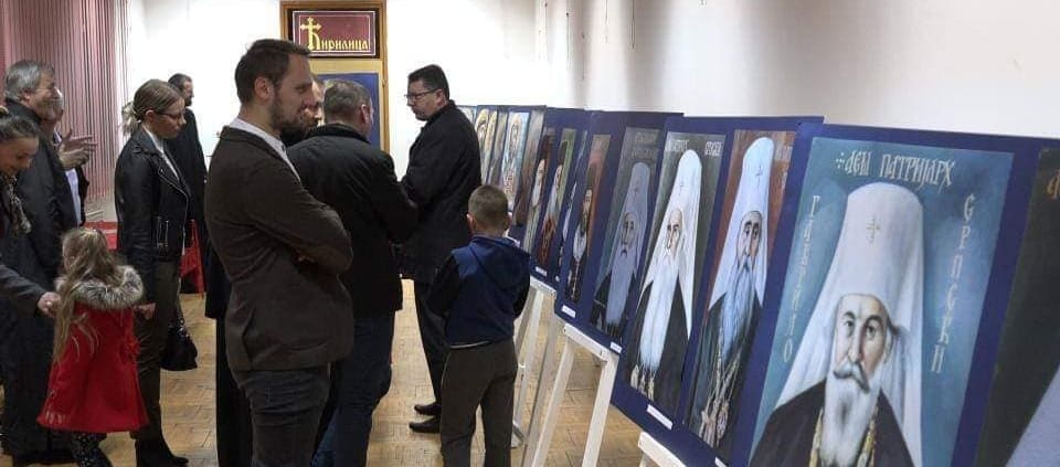 IZLOŽBA „KORMILARI CRKVE I SVJEDOCI VJEKOVA" 1