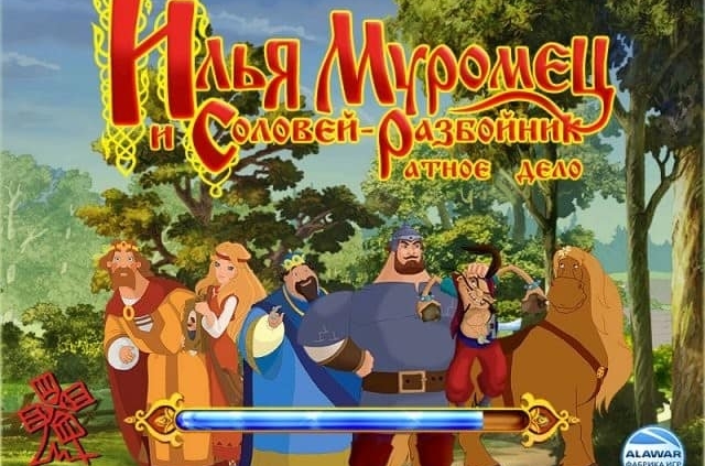 BIOSKOP NA OTVORENOM UZ CRTANI FILM „ILIJA MUROMEC I SLAVUJ RAZBOJNIK” 1