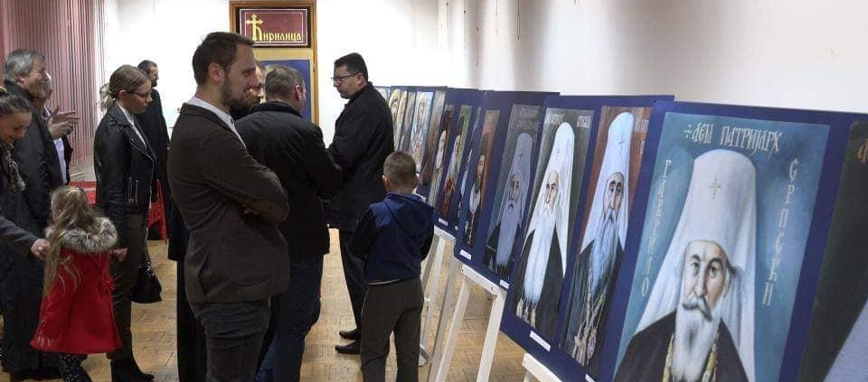 ИЗЛОЖБА „КОРМИЛАРИ ЦРКВЕ И СВЈЕДОЦИ ВЈЕКОВА“ 1