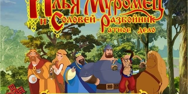 БИОСКОП НА ОТВОРЕНОМ УЗ ЦРТАНИ ФИЛМ „ИЛИЈА МУРОМЕЦ И СЛАВУЈ РАЗБОЈНИК” 1