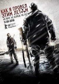 БИОСКОП НА ОТВОРЕНОМ УЗ ФИЛМ „КАКО САМ ПРОВЕО ОВО ЉЕТО” 2