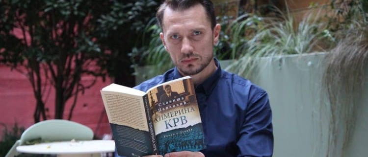 TESLIĆ– PROMOCIJA NOVE KNJIGE SLAVIŠE PAVLOVIĆA ”HIMERINA KRV” 4