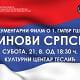 КОНЦЕРТ ЕТНО ГРУПЕ ,,ИВА" ОДРЖАТ ЋЕ СЕ 18. АВГУСТА 3