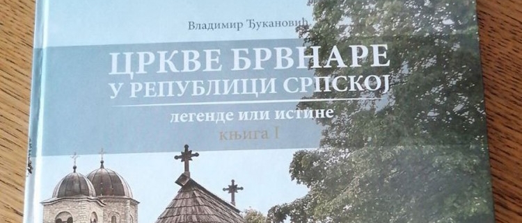 NA VRUĆICI PROMOCIJA KNJIGE „CRKVE BRVNARE U REPUBLICI SRPSKOJ, ISTINE ILI LEGENDE” 2