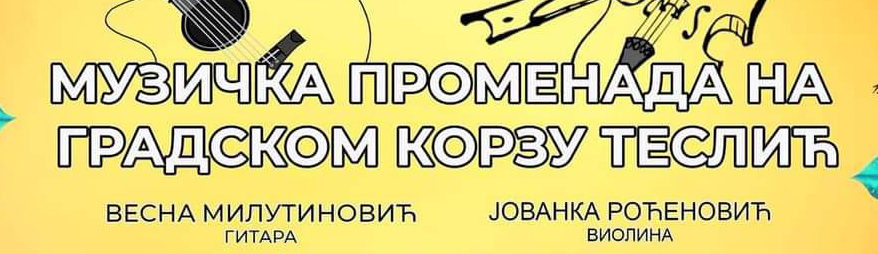 Oдржан концерт класичне музике на градском шеталишту 1