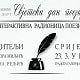 ПРЕДСТАВЉАЊЕ ,,ЦЕНТРА ЗА СРПСКЕ СТУДИЈЕ" У ТЕСЛИЋУ 3