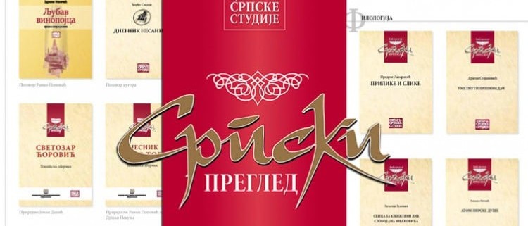 PREDSTAVLJANJE ,,CENTRA ZA SRPSKE STUDIJE" U TESLIĆU 3