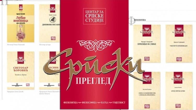 ПРЕДСТАВЉАЊЕ ,,ЦЕНТРА ЗА СРПСКЕ СТУДИЈЕ" У ТЕСЛИЋУ 1