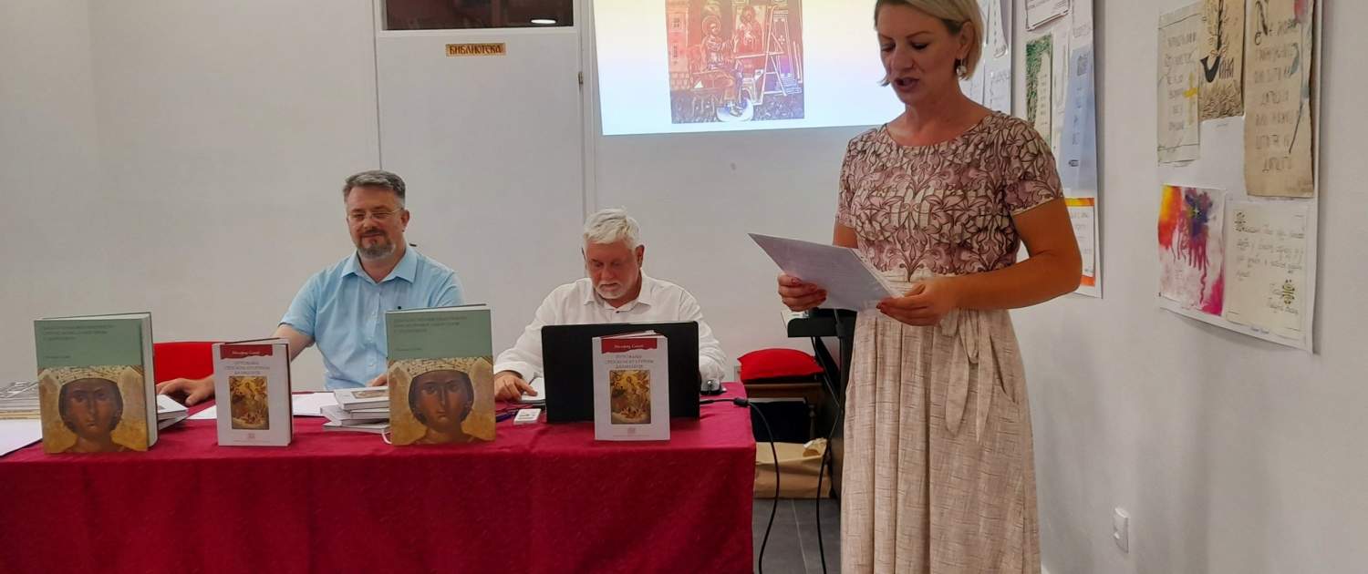 ОДРЖАНА ПРОМОЦИЈА КЊИГА: ,,ДЈЕЛА И СТИЛОВИ УМЈЕТНОСТИ СРПСКЕ ПРАВОСЛАВНЕ ЦРКВЕ У ДАЛМАЦИЈИ" И ,,ПУТОВАЊЕ СРПСКОМ КУЛТУРОМ ДАЛМАЦИЈЕ" 2