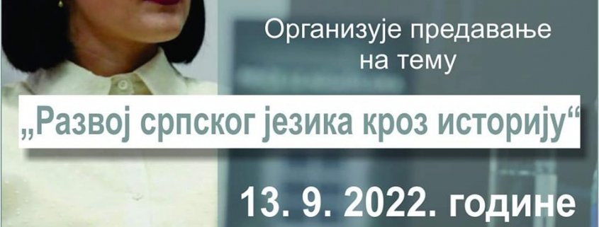 МЕĐUNARODNI DAN PISMENOSTI 1