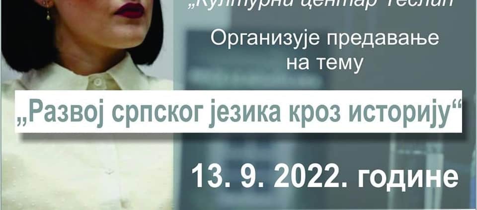 МЕЂУНАРОДНИ ДАН ПИСМЕНОСТИ 1