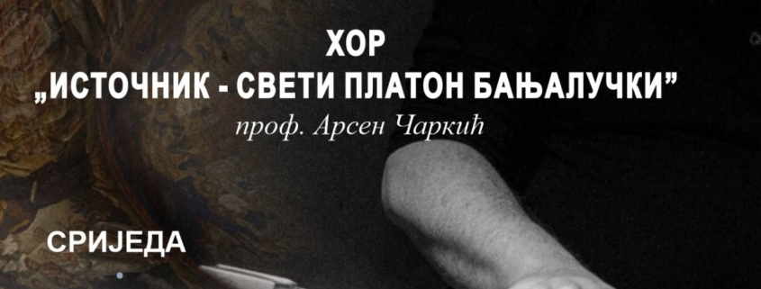 KONCERT DUHOVNE MUZIKE U TESLIĆU 2