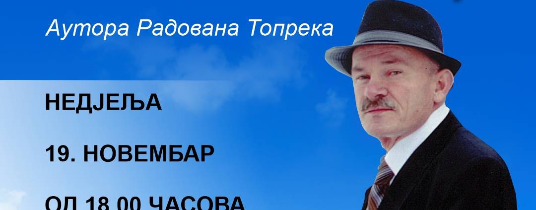 PROMOCIJA KNJIGE ,,ŽIVA ISTINA JE" 1