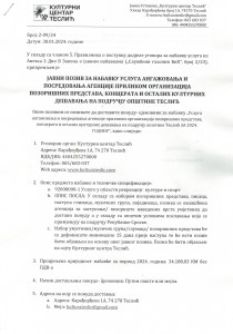 JAVNI POZIV ZA NABAVKU USLUGA ANGAŽOVANjA I POSREDOVANjA AGENCIJE PRILIKOM ORGANIZACIJA POZORIŠNIH PREDSTAVA, KONCERATA I OSTALIH KULTURNIH DEŠAVANjA NA PODRUČJU OPŠTINE TESLIĆ 2