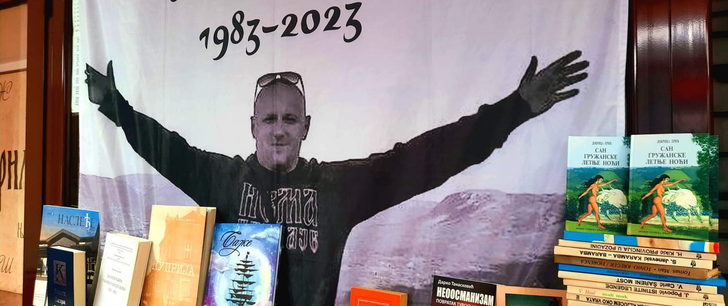 ОТВОРЕН ХУМАНИТАРНИ САЈАМ КЊИГА - СРБИ ЗА СРБЕ 2