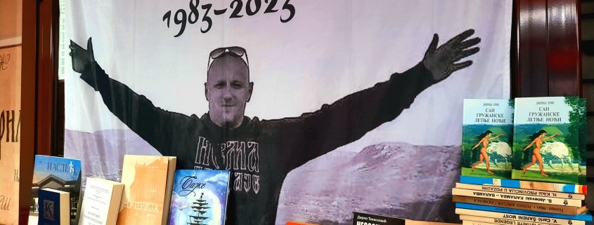 OTVOREN HUMANITARNI SAJAM KNjIGA - SRBI ZA SRBE 3