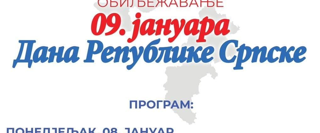 ДАН РЕПУБЛИКЕ СРПСКЕ 1