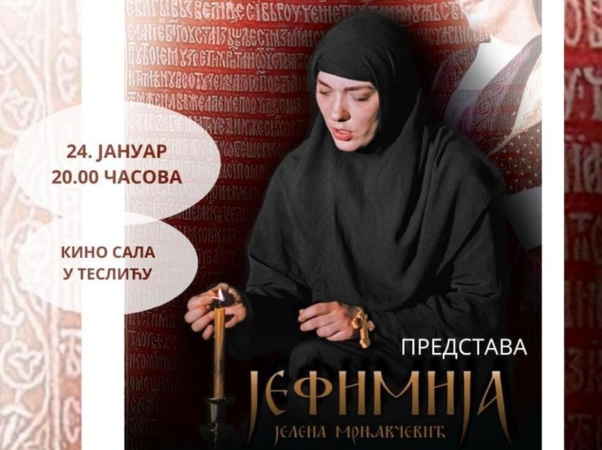 ПРЕДСТАВА ЈЕФИМИЈА 4