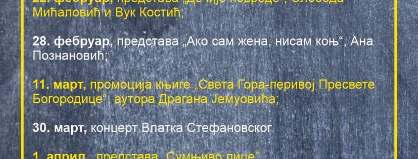 KALENDAR MANIFESTACIJA ZA FEBRUAR, MART I APRI 2