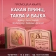 ЈАВНИ ПОЗИВ ЗА НАБАВКУ РЕСТОРАНСКИХ УСЛУГА И УСЛУГА СМЈЕШТАЈА ЗА ПОТРЕБЕ КУЛТУРНОГ ЦЕНТРА ТЕСЛИЋ, ЗА 2024. ГОДИНУ 6