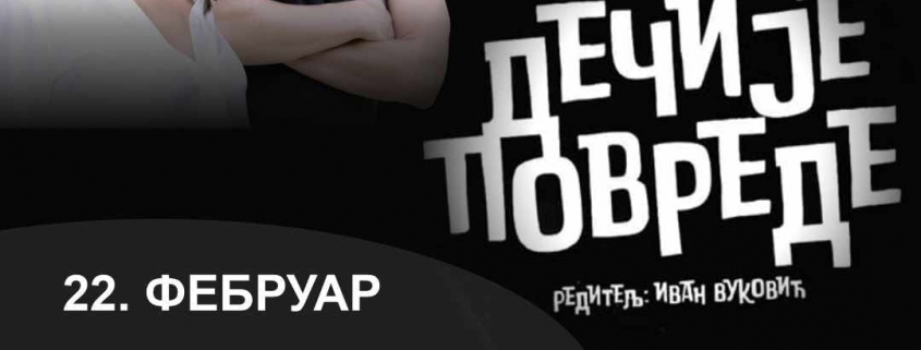 PREDSTAVA ,,DEČIJE POVREDE" 1