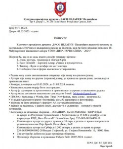 КЊИЖЕВНИ КОНКУРС 4