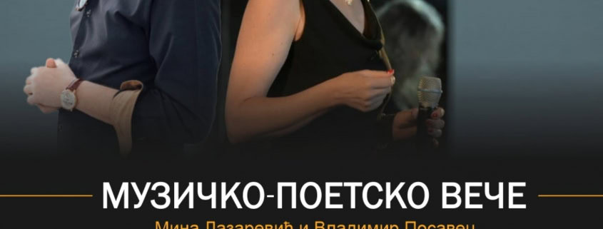 MUZIČKO-POETSKO VEČE 3