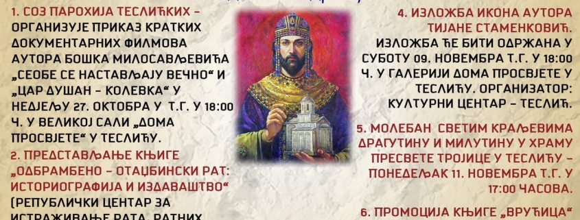 ДАНИ КРАЉА ДРАГУТИНА У ТЕСЛИЋУ 1