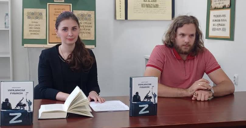 ОДРЖАНА ПРОМОЦИЈА КЊИГЕ „УКРАЈИНСКИ РУБИКОН“ У ТЕСЛИЋУ 1