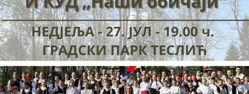  Фолклор, пjесма и игра под отвореним небом! 3