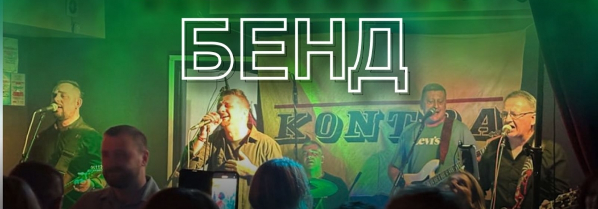 KONTRA-BEND, NASTUP U TESLIĆU 1