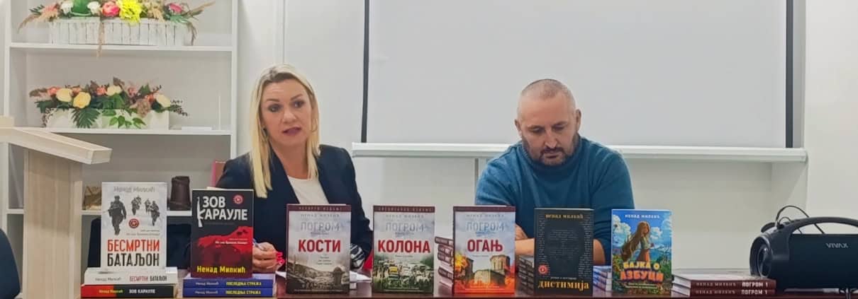 ПРОМОЦИЈА РОМАНА НЕНАДА МИЛКИЋА У ТЕСЛИЋУ 1