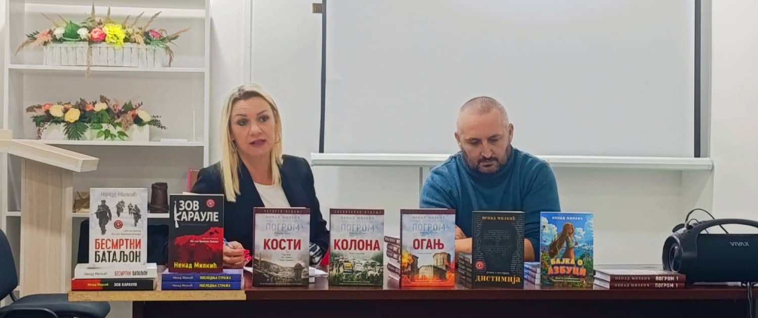 ПРОМОЦИЈА РОМАНА НЕНАДА МИЛКИЋА У ТЕСЛИЋУ 1