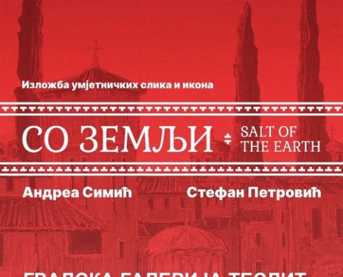 Културно вече са Чедомилом Фифић О. Асаре 1