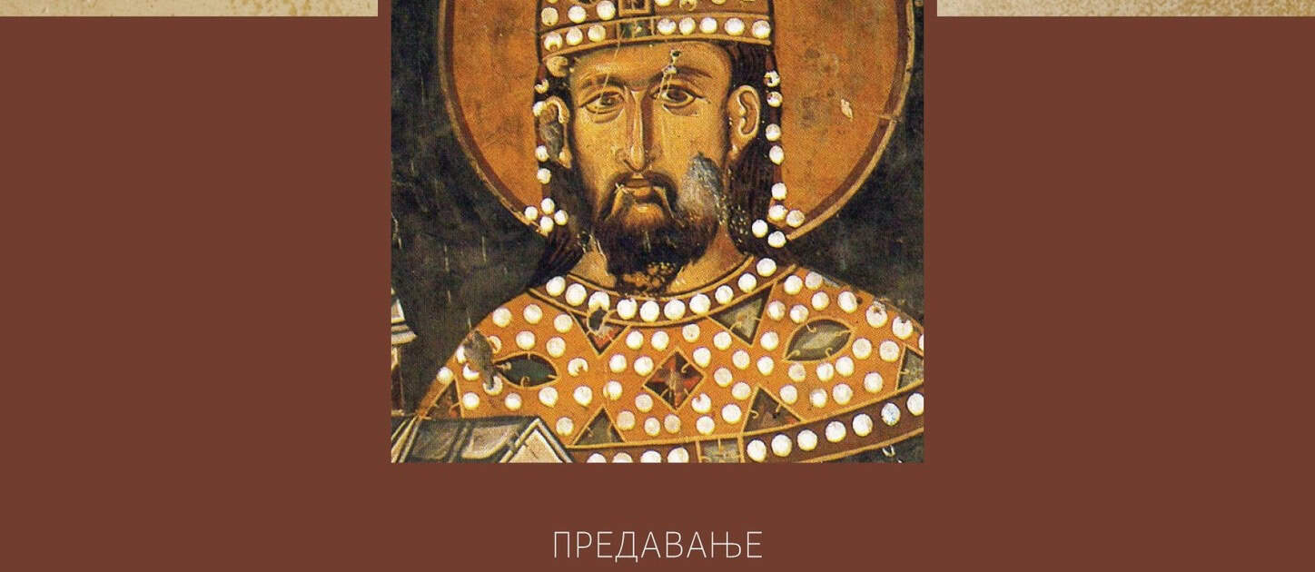 „Стефан Драгутин – краљ, подвижник, светитељ“. 5