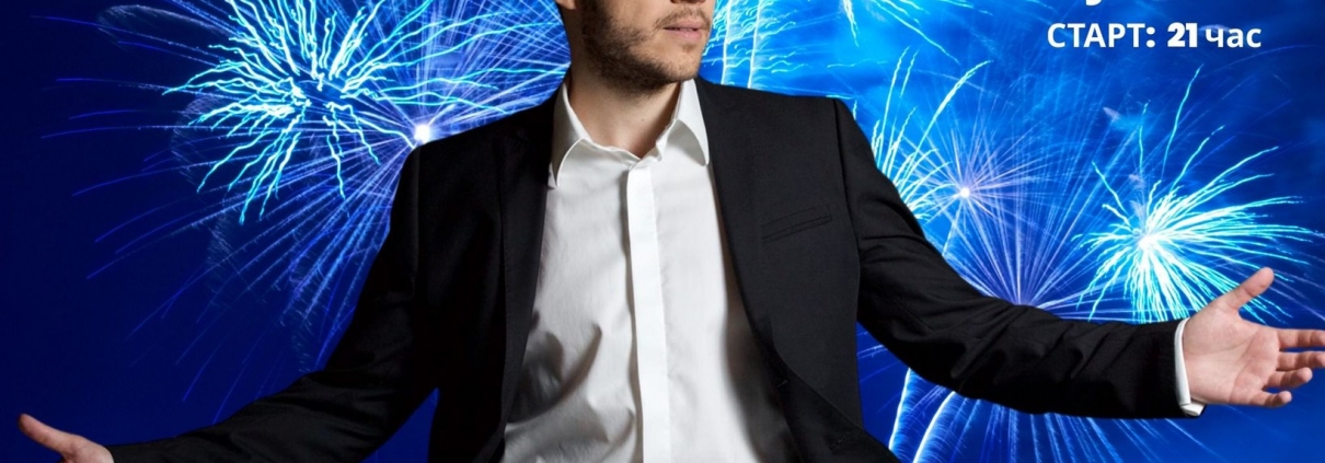 Дочек православне Нове године у Теслићу 1