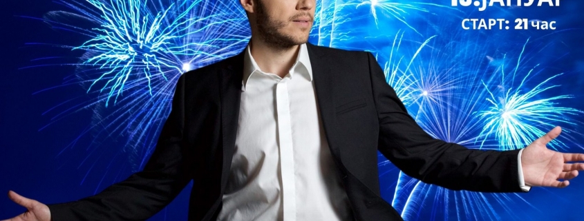 Дочек православне Нове године у Теслићу 3