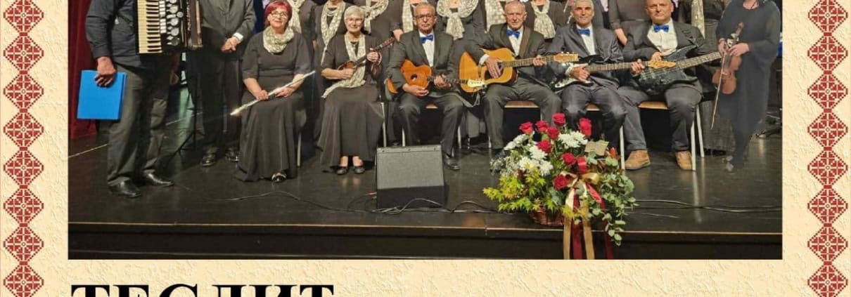 POZIVAMO VAM NA  ,,VEČE UZ PJESMU" 1