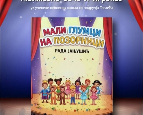 Književno veče i igrokaz „Mali glumci na pozornici“ 3