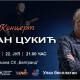 ПРИЈАТЕЉИ СА ВРБАСА У ТЕСЛИЋУ 2